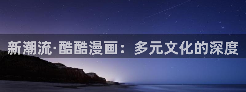 妖精漫画在哪下