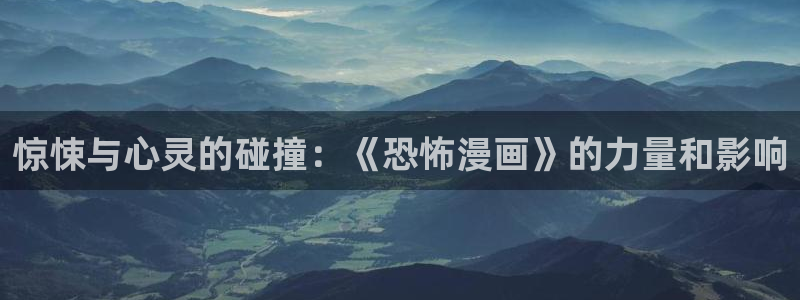 妖精动漫我：惊悚与心灵的碰撞：